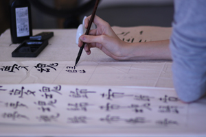 Chinese Calligraphy